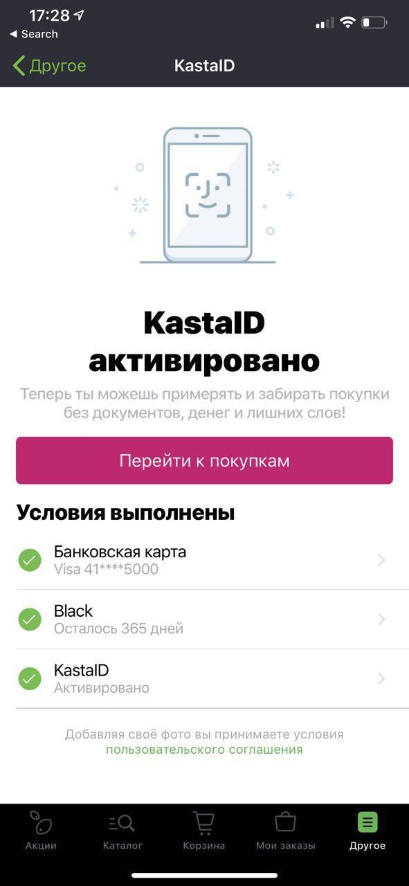 KastaID_реклама_фото