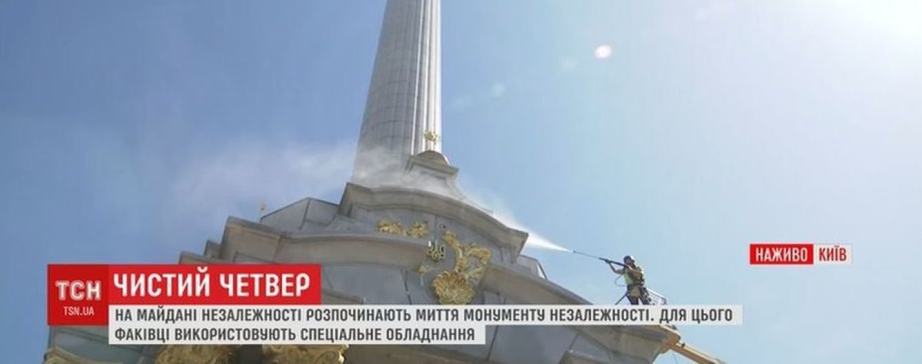 На Майдане мощной техникой моют монумент Независимости