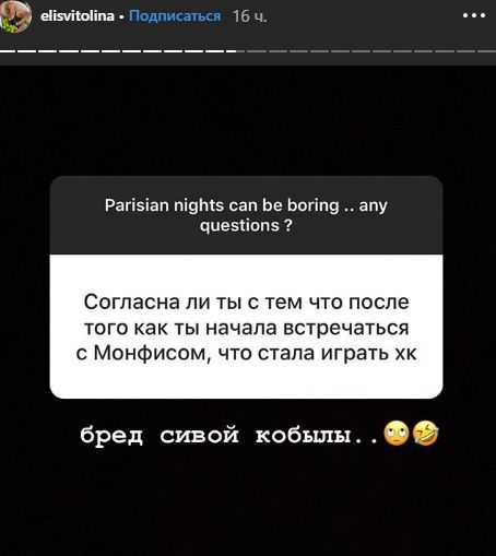 Світоліна-Монфіс