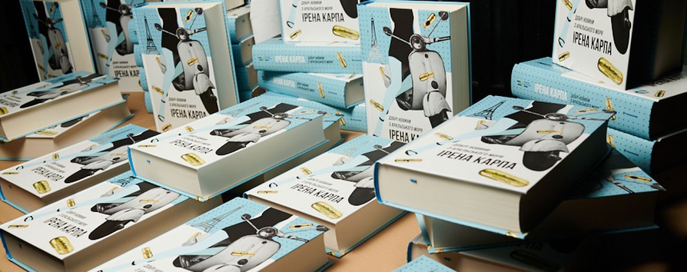 Видавництво #книголав назвало найпопулярніше видання на "Книжковому Арсеналі"