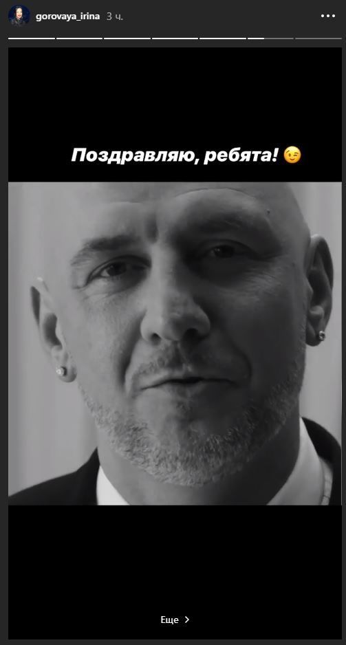 Ірина Горова, весілля Потапа і Насті