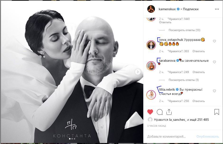 Зірки про весілля Потапа і Насті