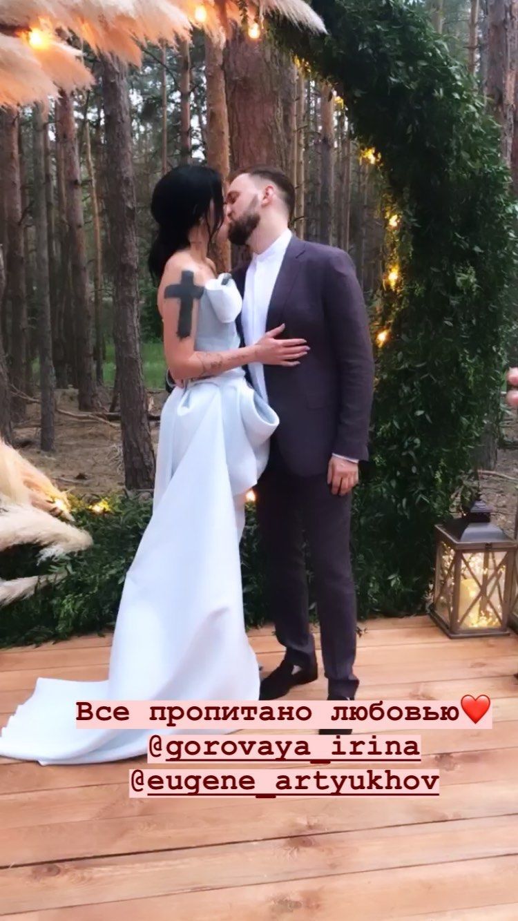 Ірина Горова з бойфрендом