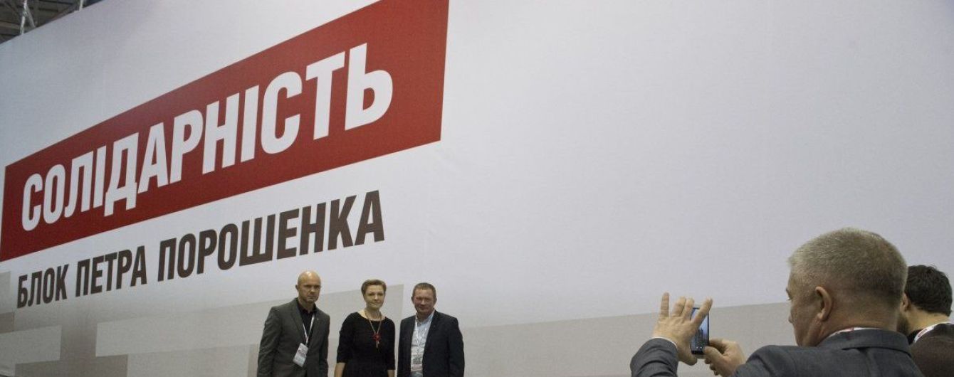 Партию Порошенко переименовали