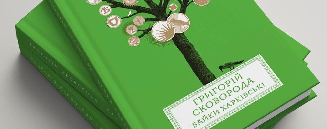 Лучшие украинские иллюстраторы творческой мастерской "Аґрафка" поделятся секретами успеха