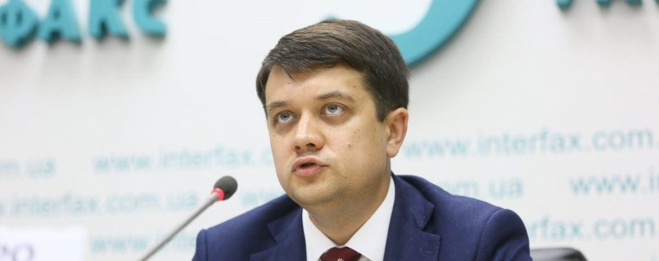 Разумков назвал инициативу по отмене закона о люстрации предвыборным хайпом
