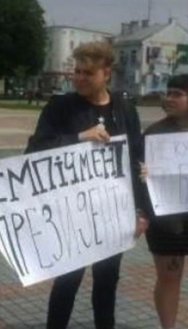 Активістам, які вийшли з плакатами про імпічмент президента в Рівному, загрожує штраф