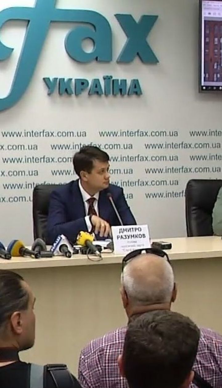 Политическую партию "Слуга народа" возглавил Дмитрий Разумков