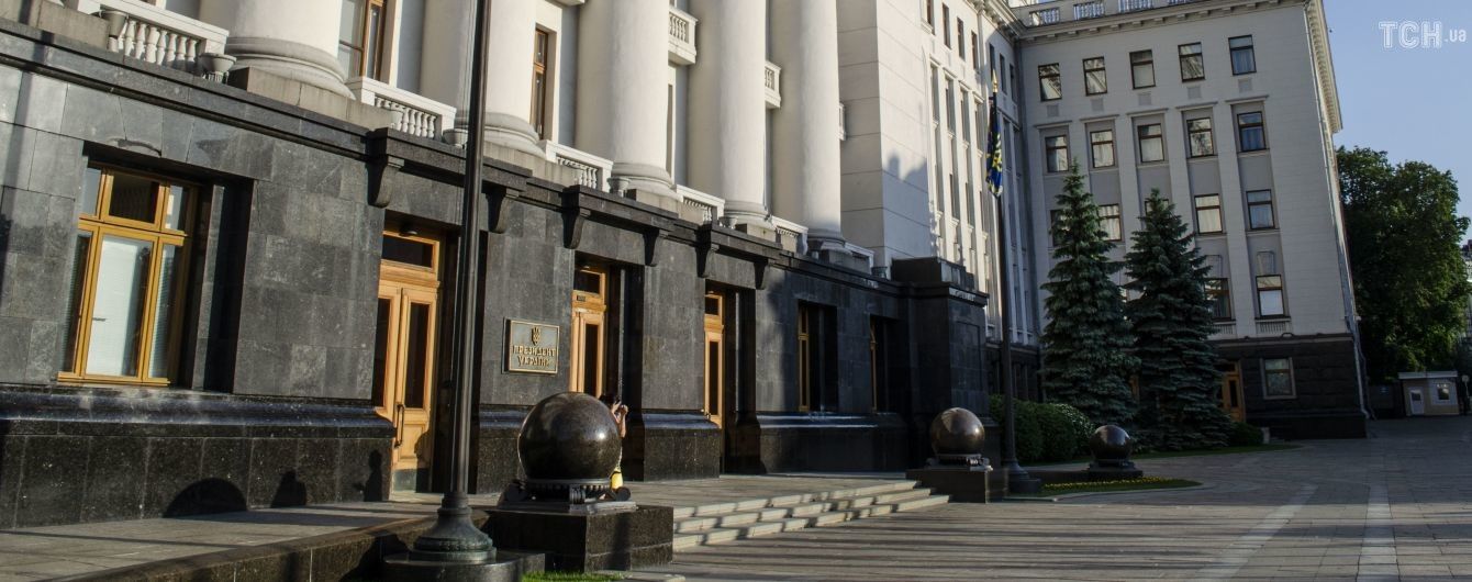 Зеленский подписал указ о реорганизации Администрации президента