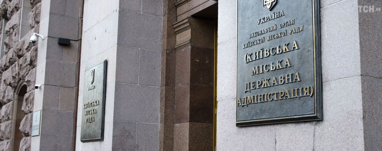 У КМДА спростували інформацію про дозвіл на обшуки у справі про будівництво Великої Кільцевої