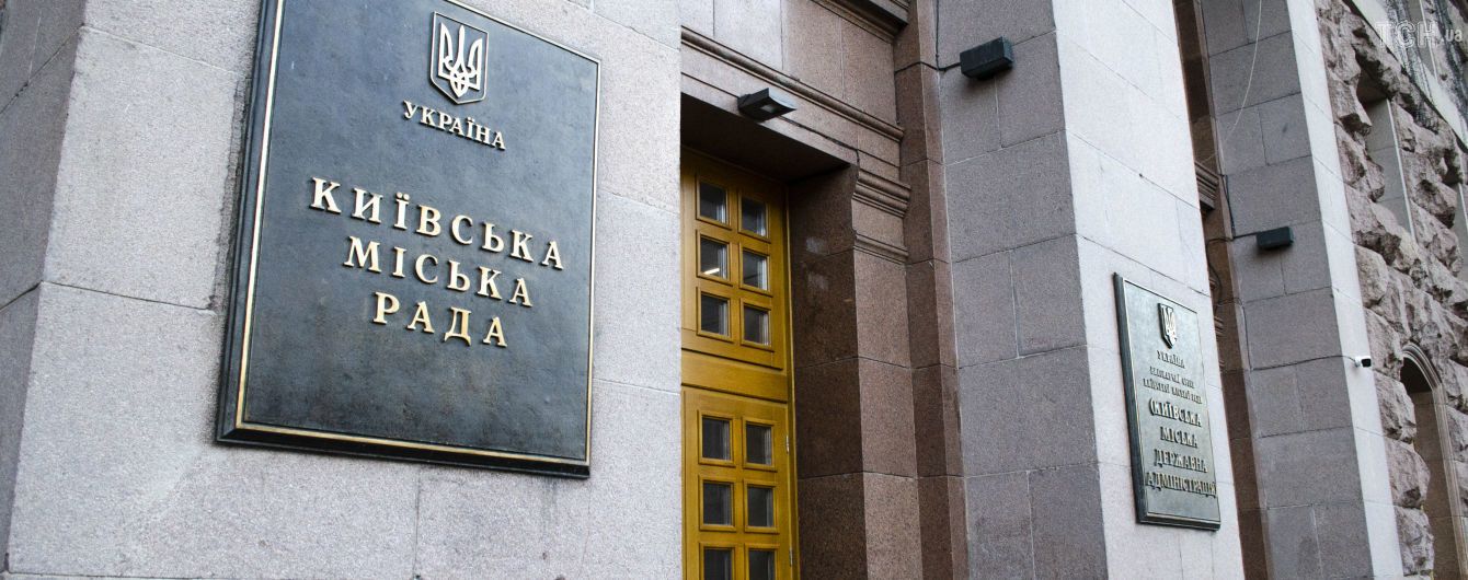 "Зачем какой-то "смотрящий": нардеп раскритиковал законопроект "О столице"