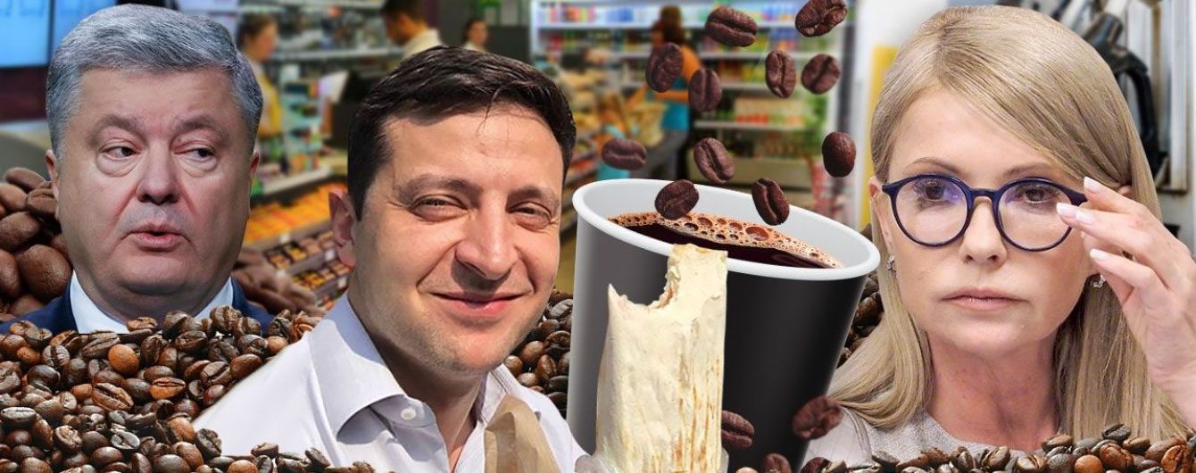 Кофе по-кандидатски и шаурма по-президентски. Как политики "светились" на АЗС