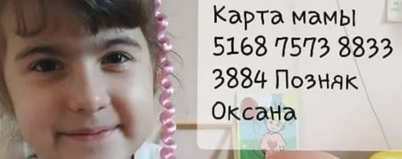 Почка для Альбины: ребенку нужно собрать 60 тысяч долларов для операции