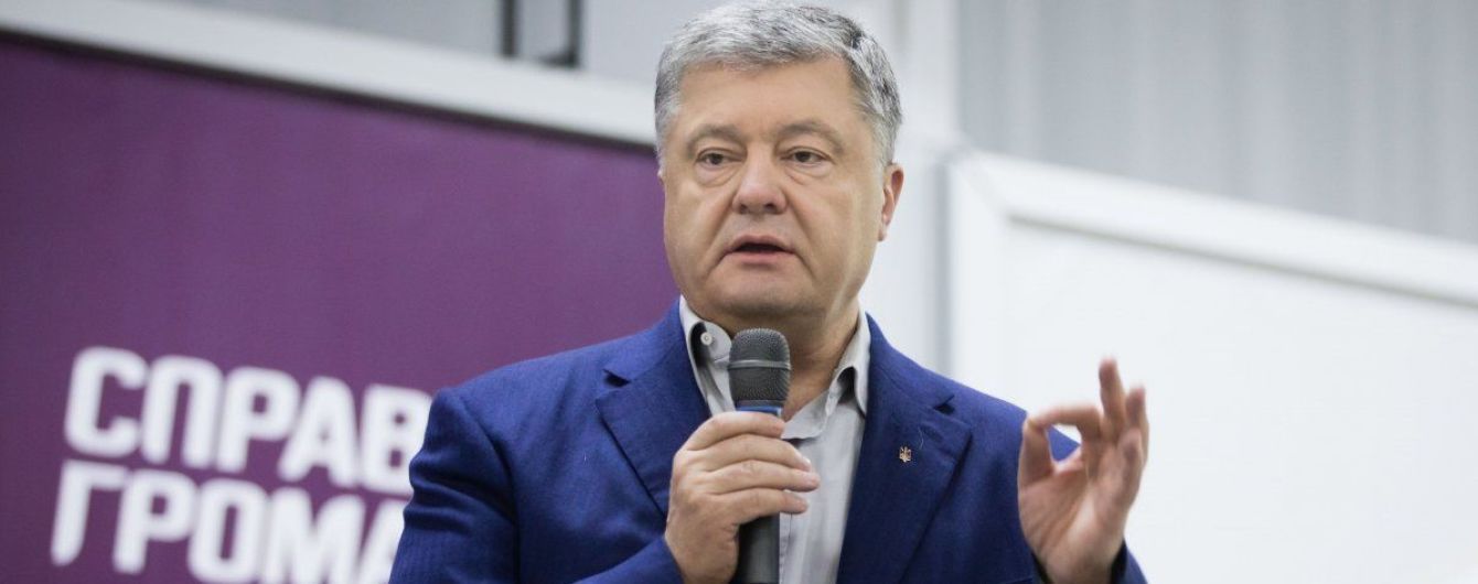 Порошенко призвал МИД Украины начать переговоры об изменении названия Грузии