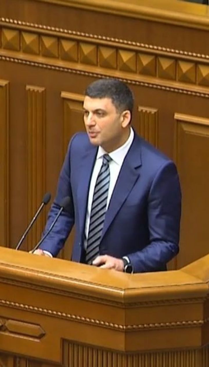 Правительство Гройсмана остается: ВР отказалась поддерживать отставку премьера