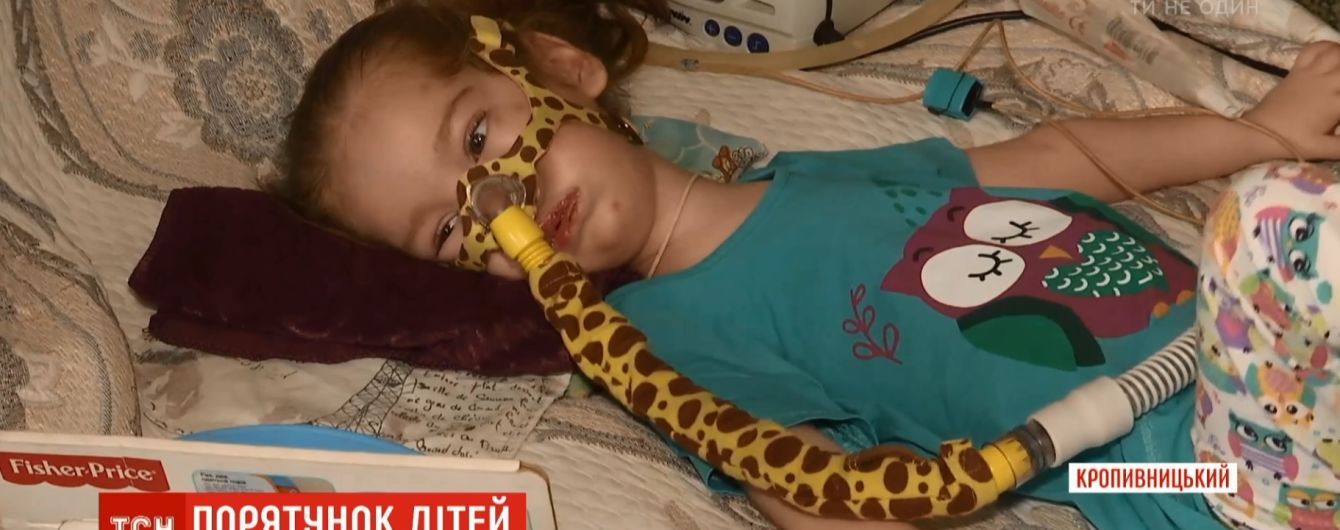Редкая болезнь заставляет семьи украинцев выезжать за границу, потому что государство не имеет денег на лекарства