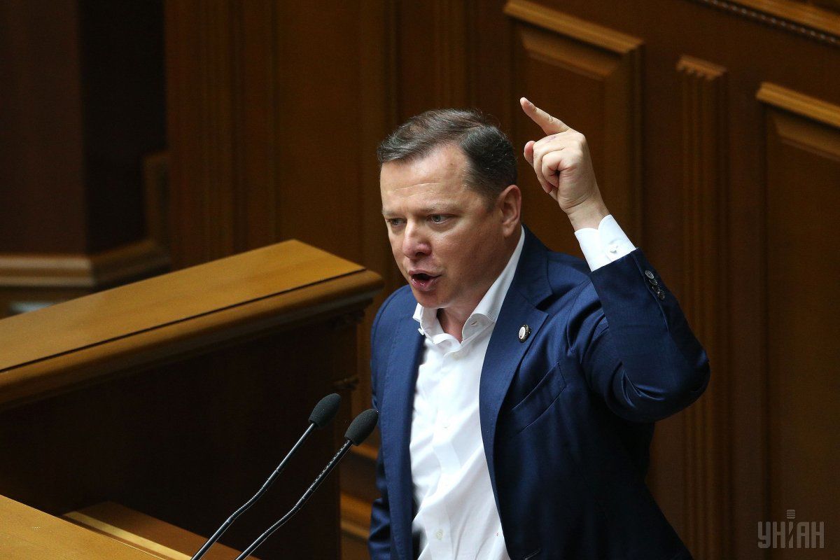 Олег Ляшко