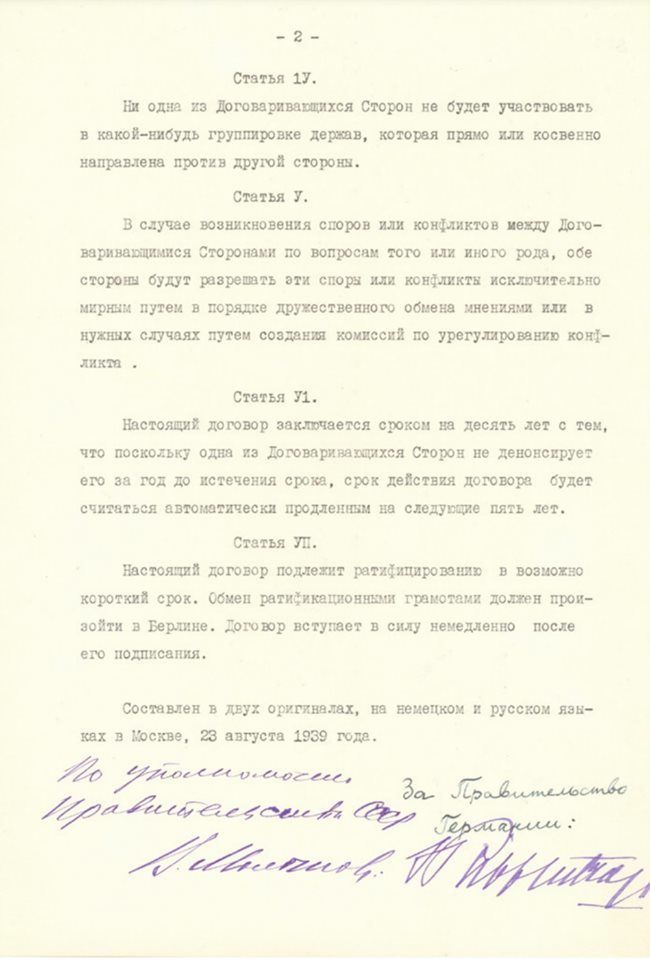 Пакт Молотова - Ріббентропа_2