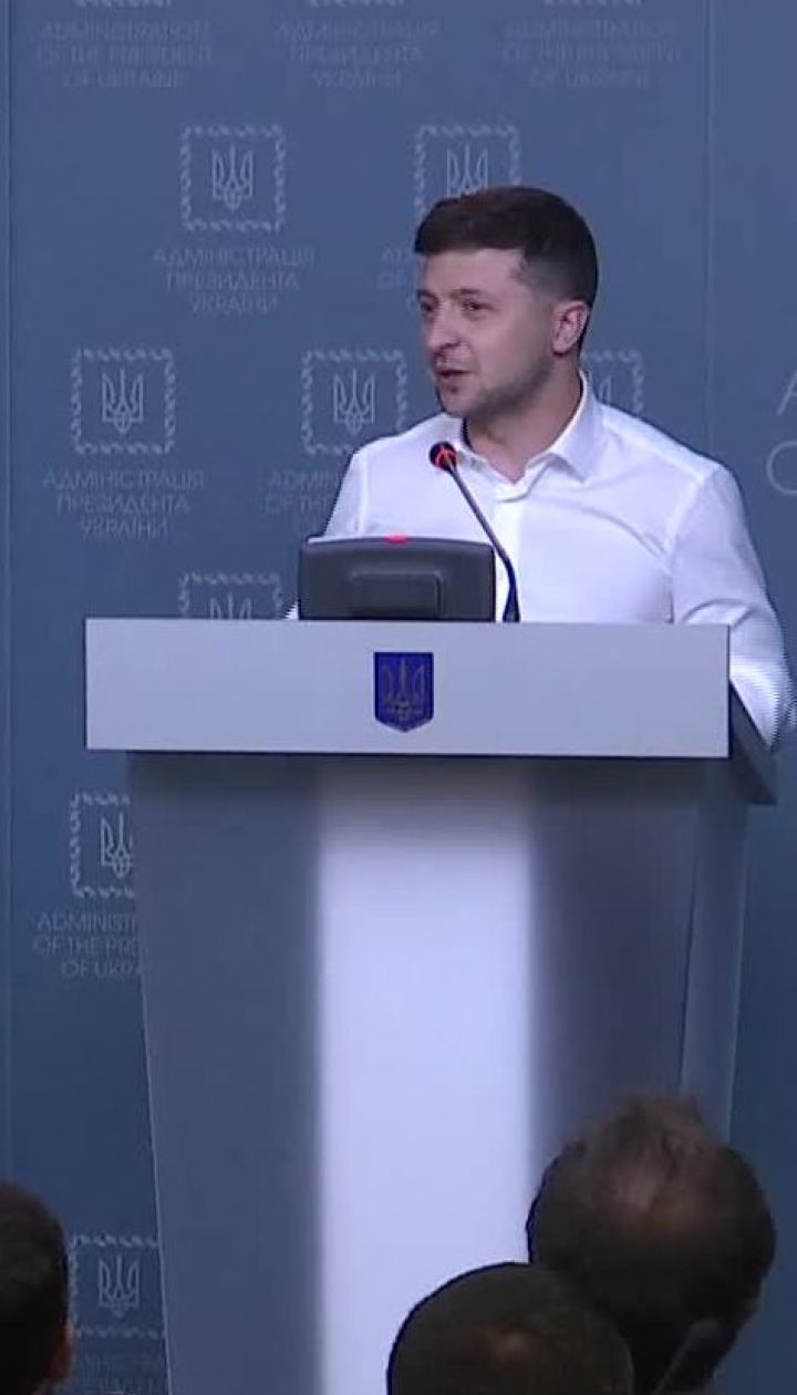 Зеленский извинился перед журналистами