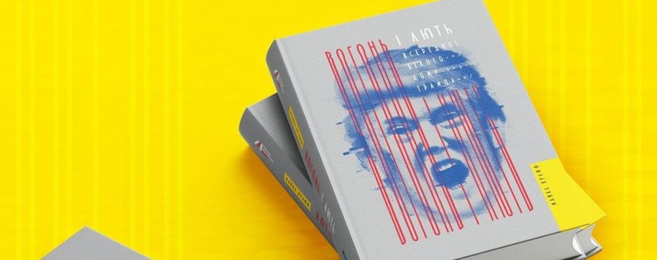 Видавництво #книголав здобуло свою першу нагороду Ukrainian Design: The Very Best Of 2019