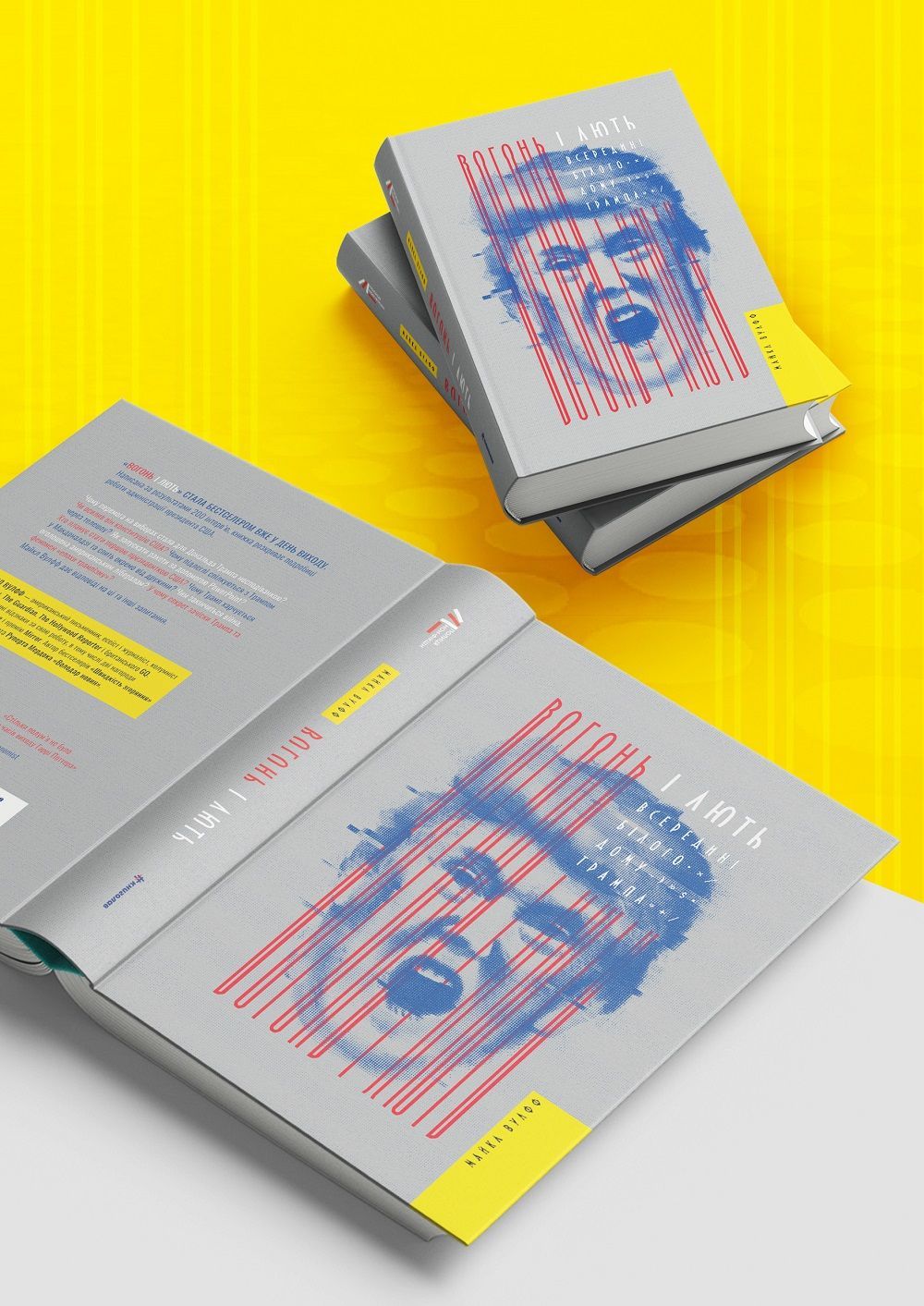 Ukrainian Design: The Very Best Of 2019 Вогонь і лють