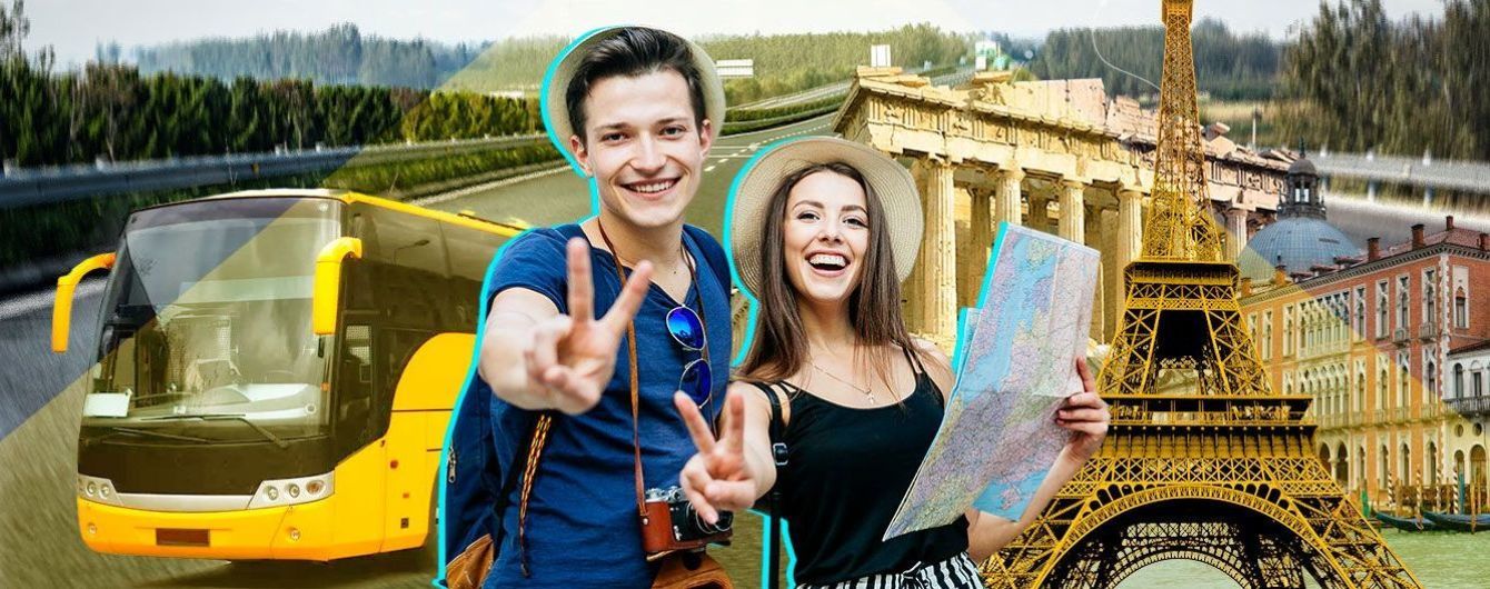 Автобусні тури Європою: корисні поради