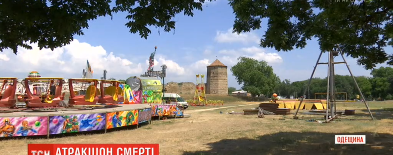 На Одесчине на карусели погиб мужчина: оборвался ремень безопасности