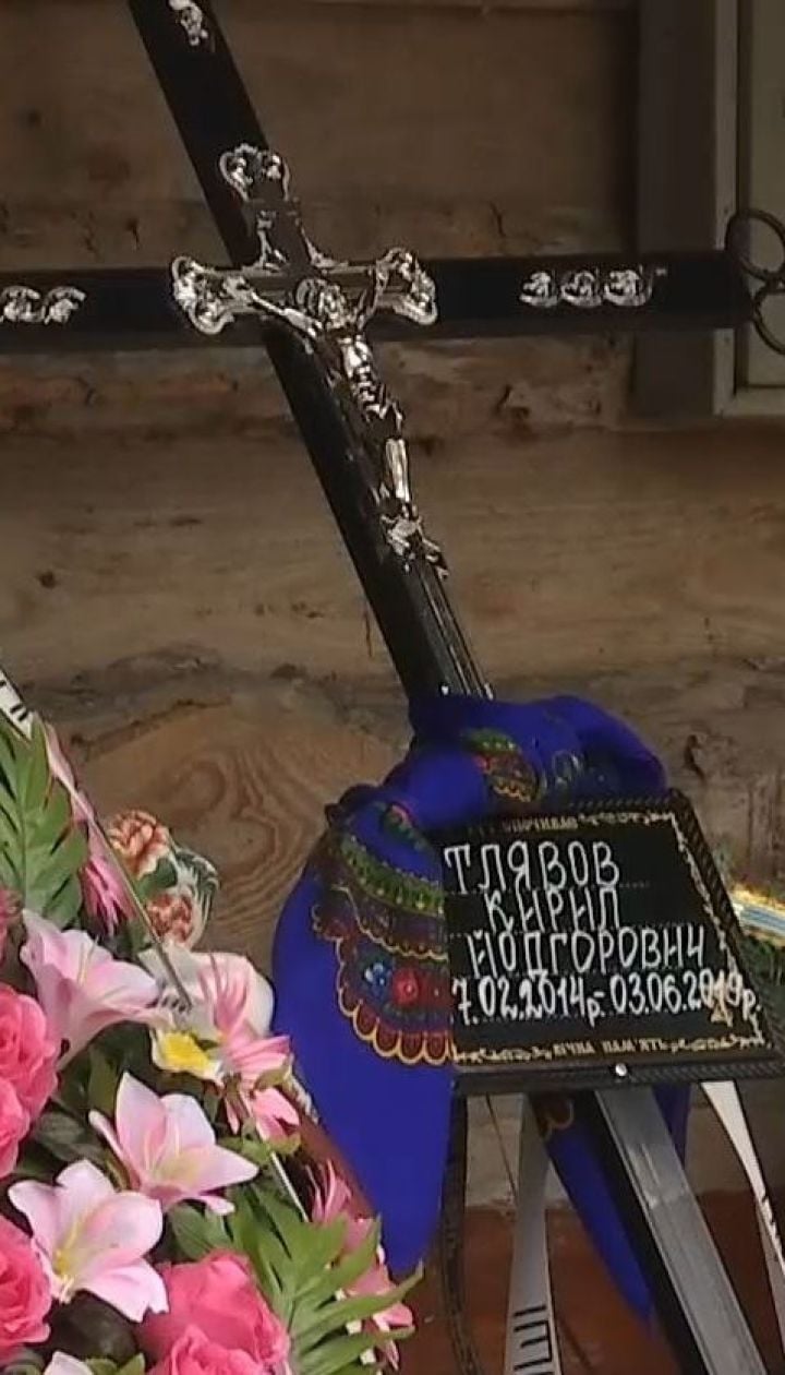 У Переяславі-Хмельницькому прощаються з вбитим 5-річним Кирилом