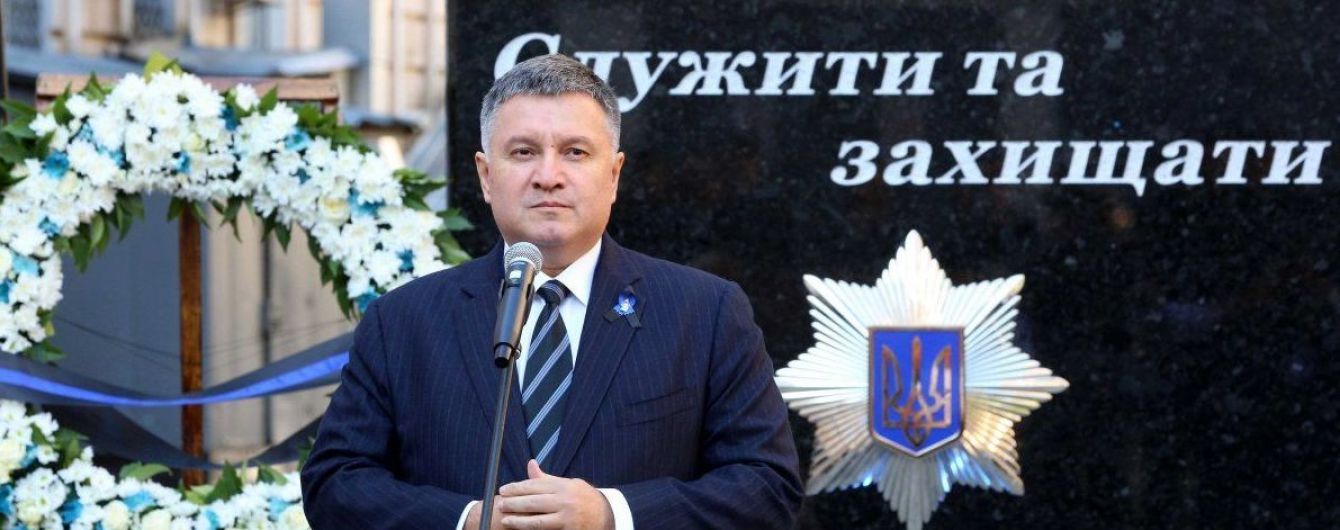 Аваков оприлюднив передвиборче звернення до українців