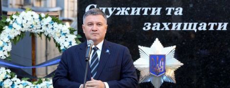 Аваков опубликовал предвыборное обращение к украинцам