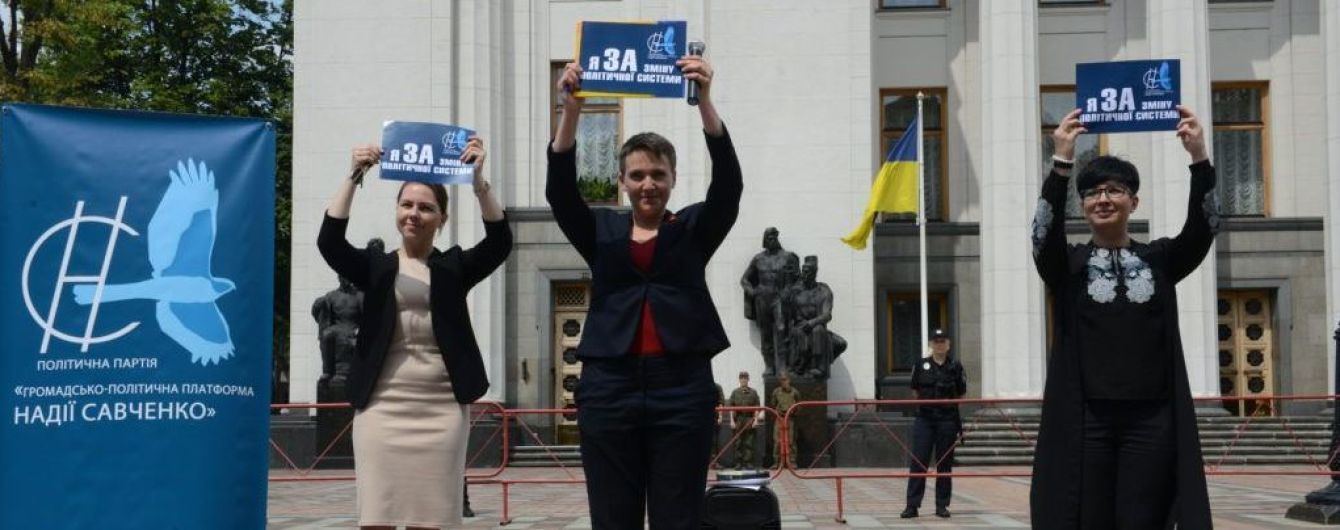 Савченко провела з’їзд власної партії під Верховною Радою