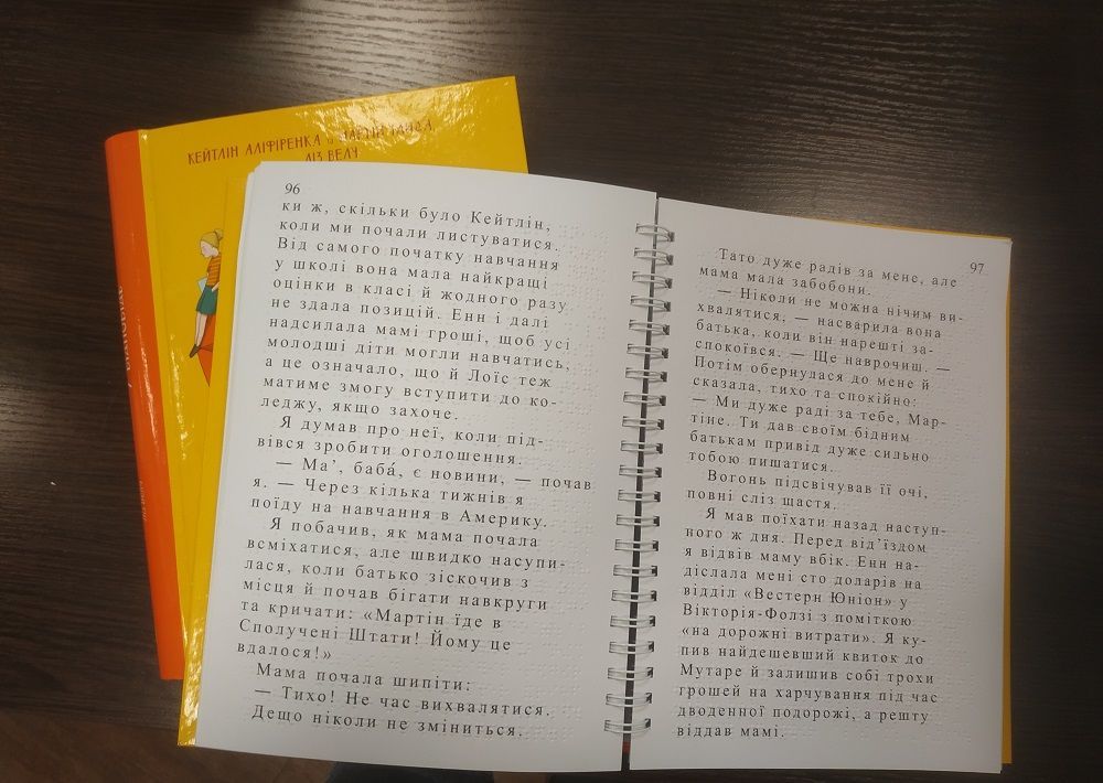 роман "Я завжди писатиму у відповідь" видавництва #книголав
