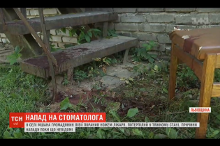 На Львівщині іноземець ножем штрикнув стоматолога. Лікар у важкому стані в реанімації