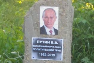"Политический труп": в Воронеже появилось "надгробие" Путину