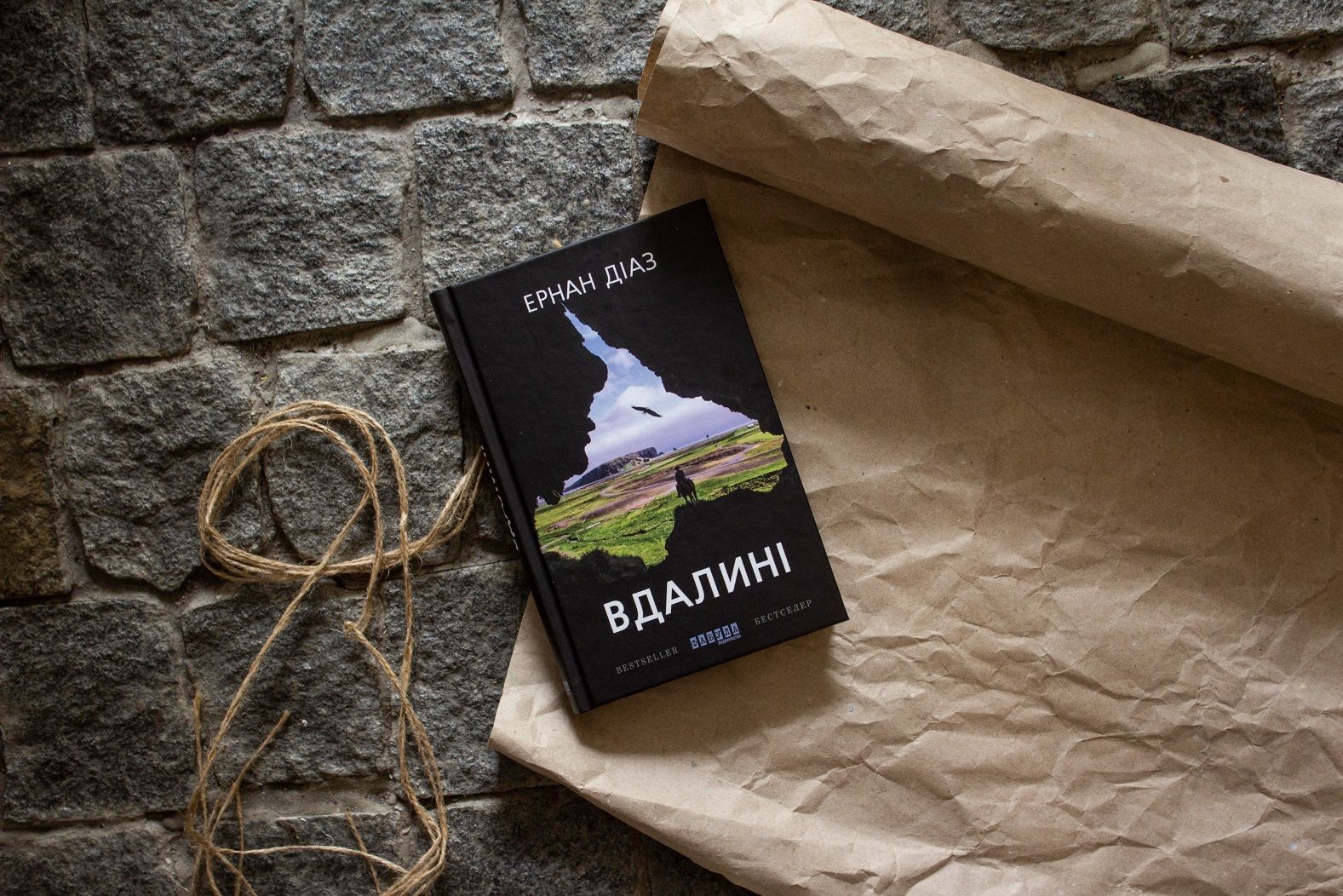 Ернан Діаз Вдалині Фабула