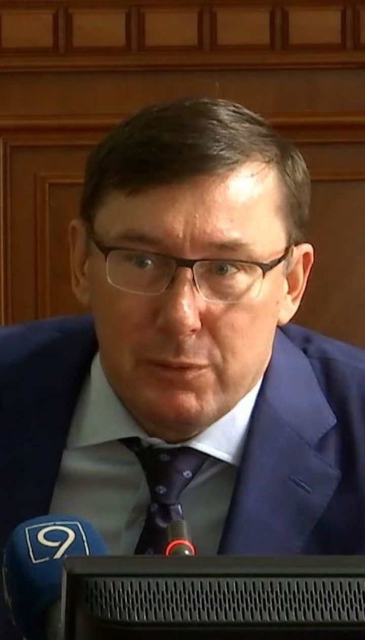 Луценко відреагував на пропозицію Кучми про зняття економічної блокади з ОРДЛО