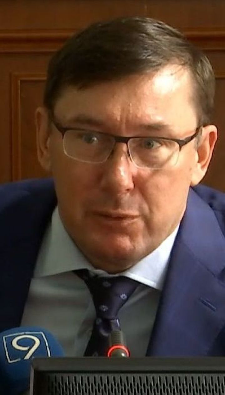 Луценко отреагировал на предложение Кучмы о снятии экономической блокады с ОРДЛО