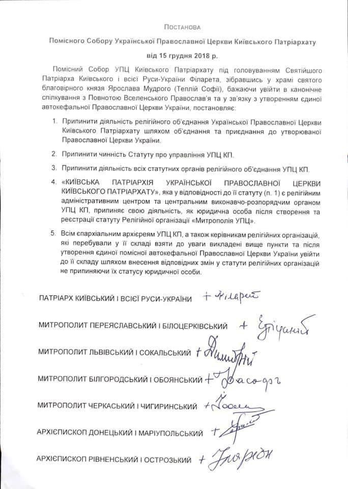 Постанова, для блогів