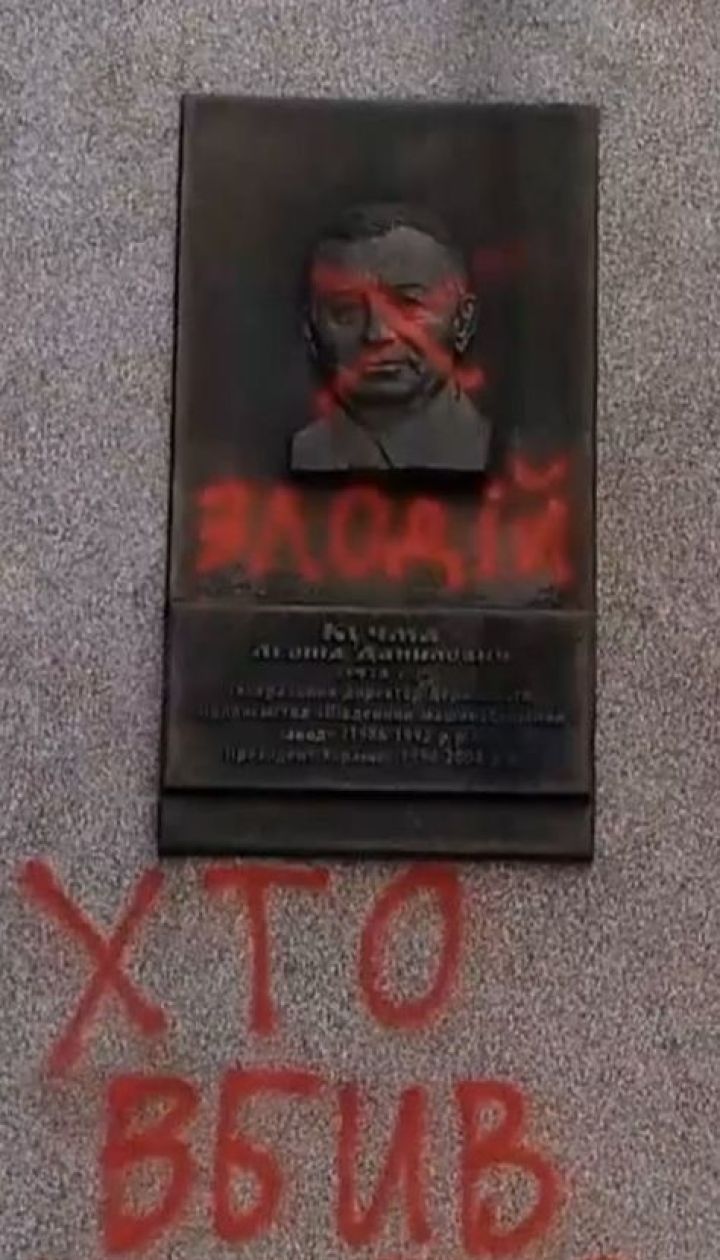 Раскрашенное лицо и подпись "вор" - в Днепре неизвестные разрисовали барельеф Кучмы