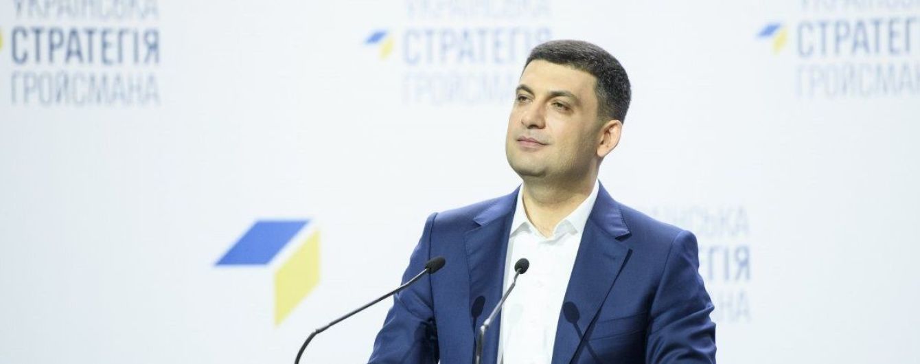 Гройсман представил первую десятку списка своей партии