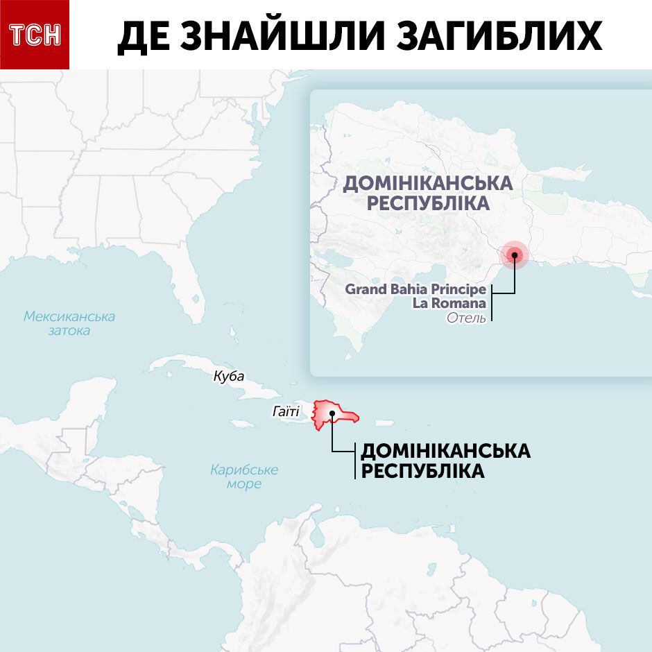 смерті туристів, домінікана іг