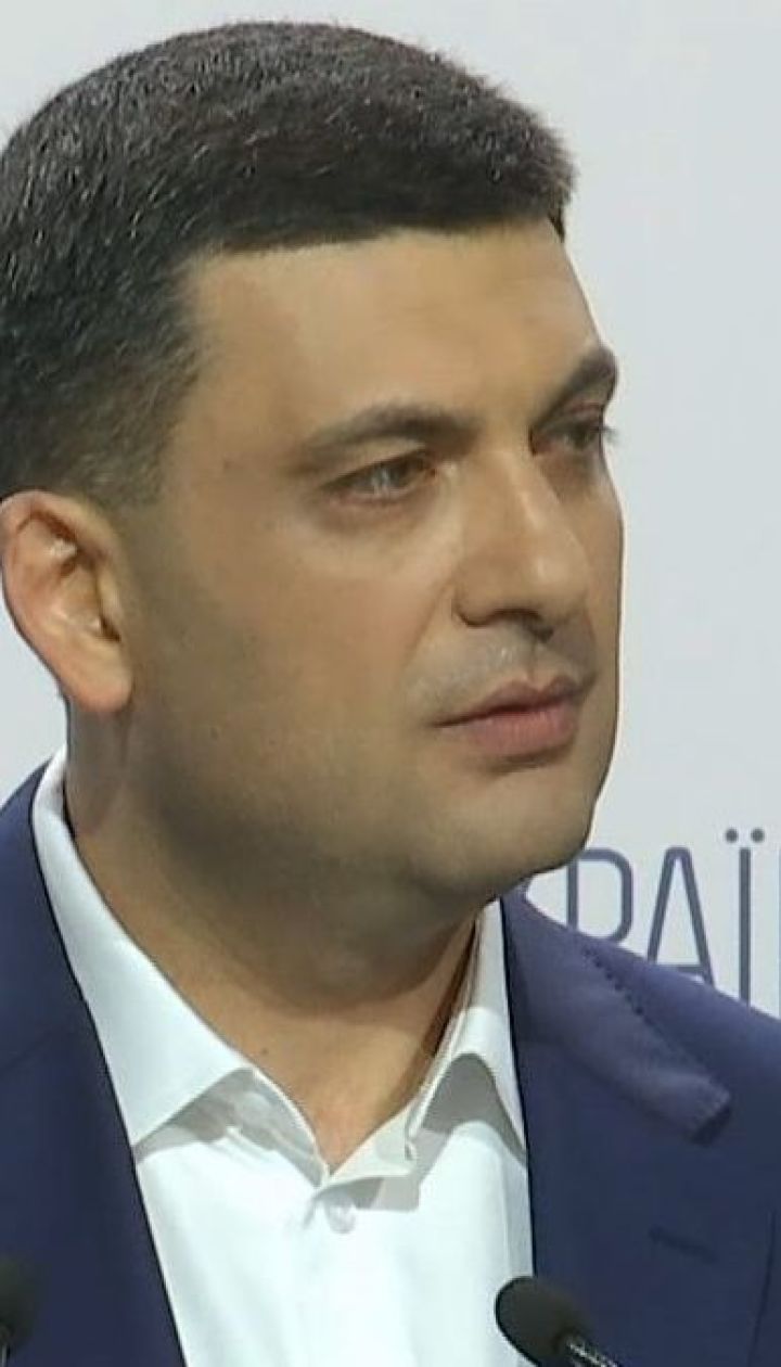 Гройсман презентував першу десятку новоствореної партії "Українська стратегія"