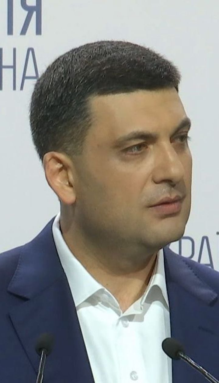 Гройсман презентовал первую десятку вновь созданной партии "Украинская стратегия"