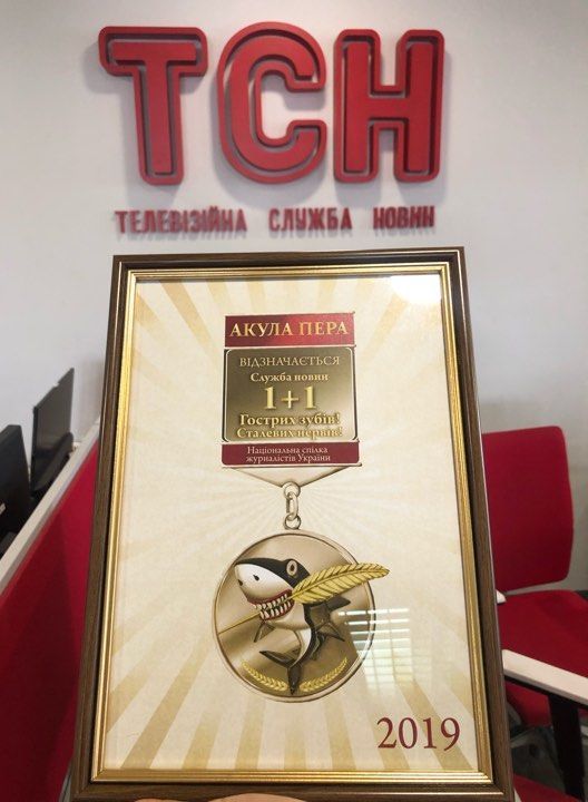 ТСН та Телекритика