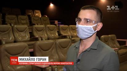 Украинские кинотеатры вновь заработали - с новыми карантинными требованиями