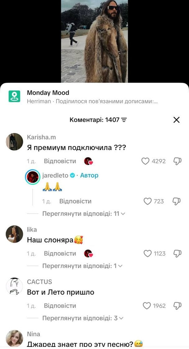 Джаред Лето — коментарі під дописом