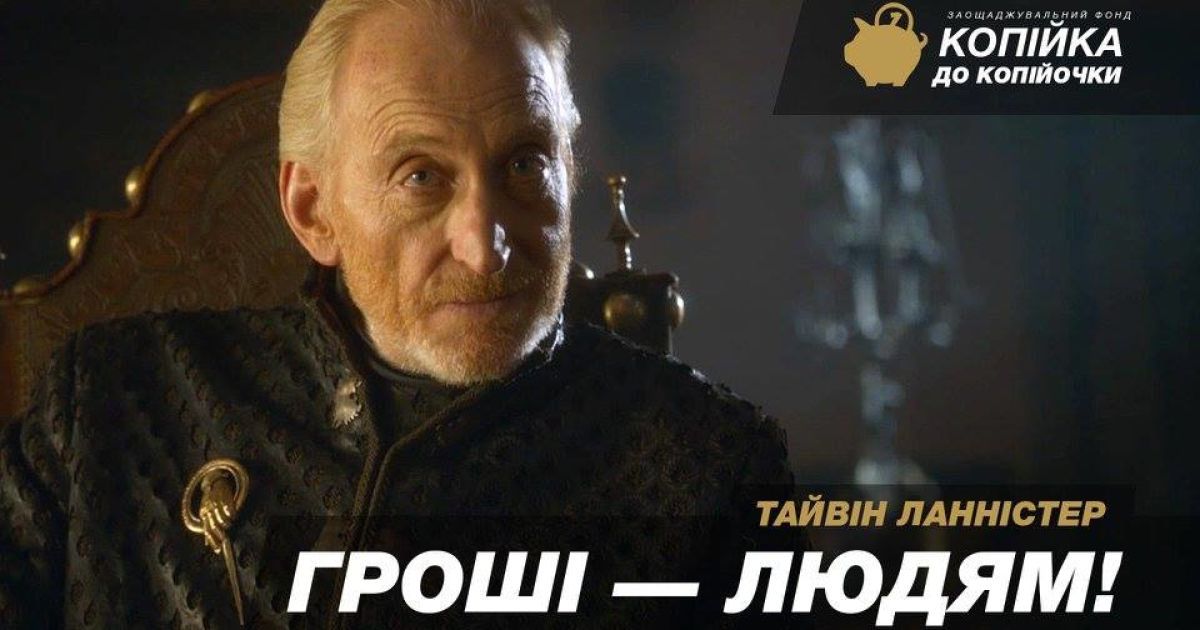 Предвыборные плакаты в стиле "Игра престолов". / © facebook/Denis Gritsfeldt