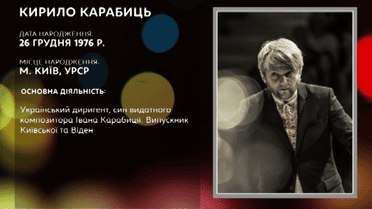 Мінкульт: всесвітньо відомий диригент Кирило Карабиць про культурний менеджмент у музиці