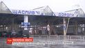 Українські прикордонники посилюють контроль за пасажирами, які приїздять із Італії
