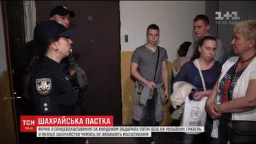 В столице фирма по трудоустройству людей за рубежом обманула на миллионы своих клиентов